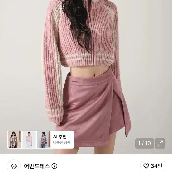 어반드레스 블록 라글란 니트 집업 핑크