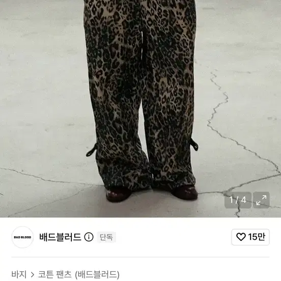 배드블러드 레오파드 AJ 이지 팬츠 브라운