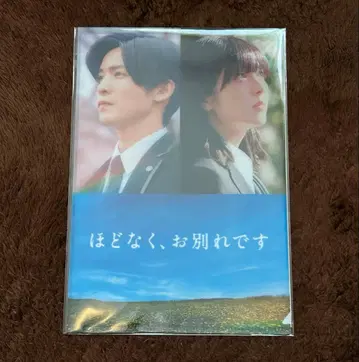곧 헤어집니다 Blu-ray 특전 클리어 파일