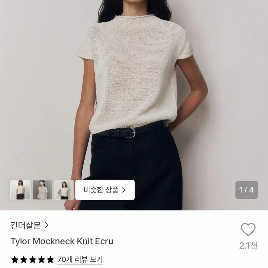 킨더살몬 모크넥 니트