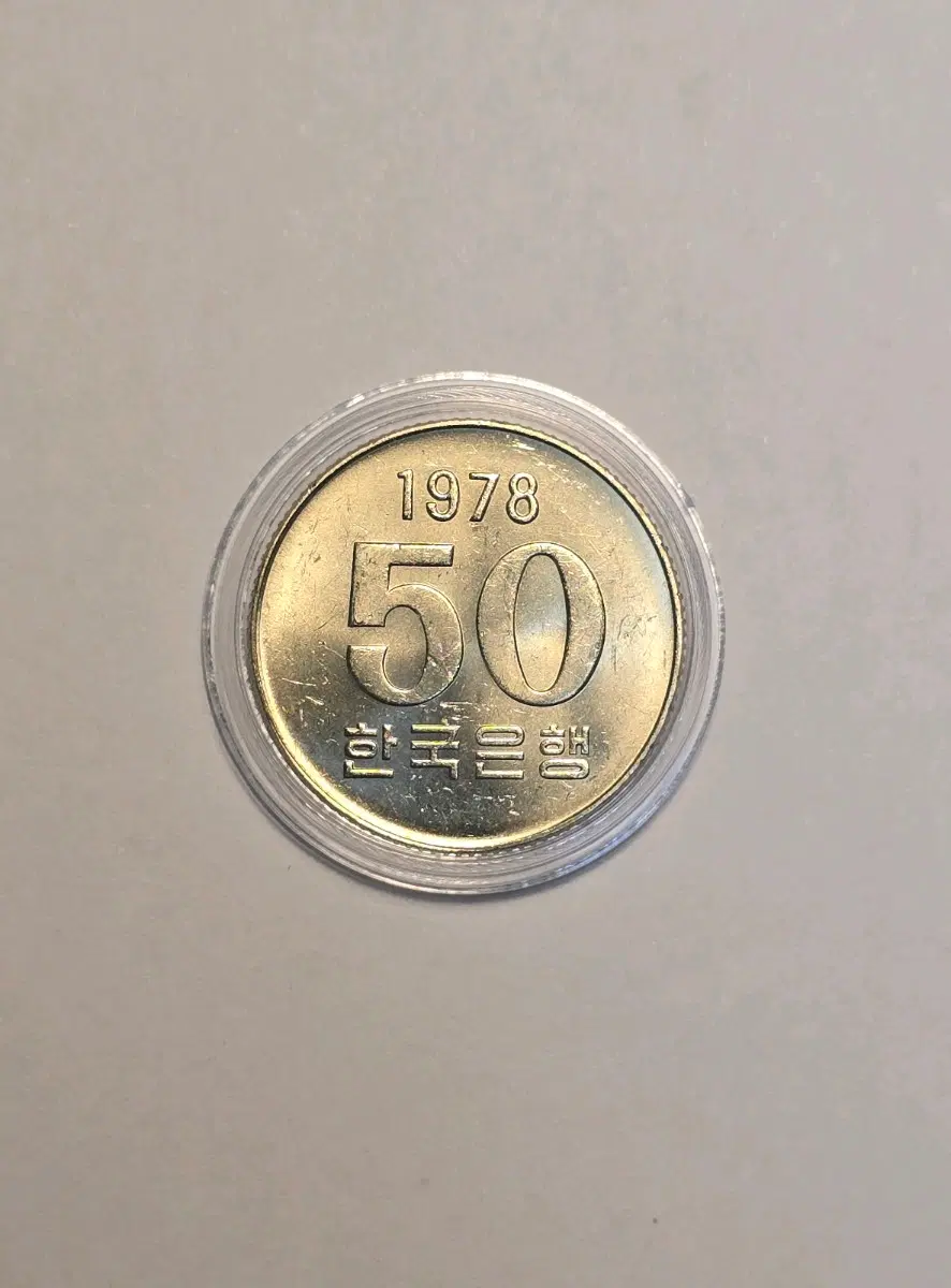 1978년 발행 옛날 구도안 50원 동전 미사용