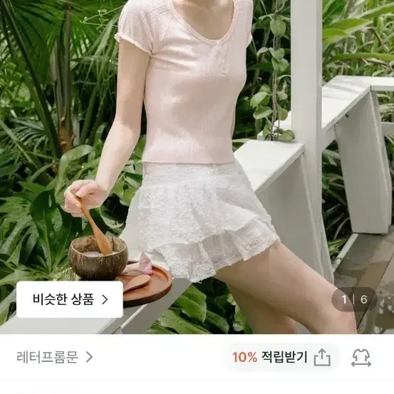 레터프롬문 데이밍 하트넥 버튼 니트 탑