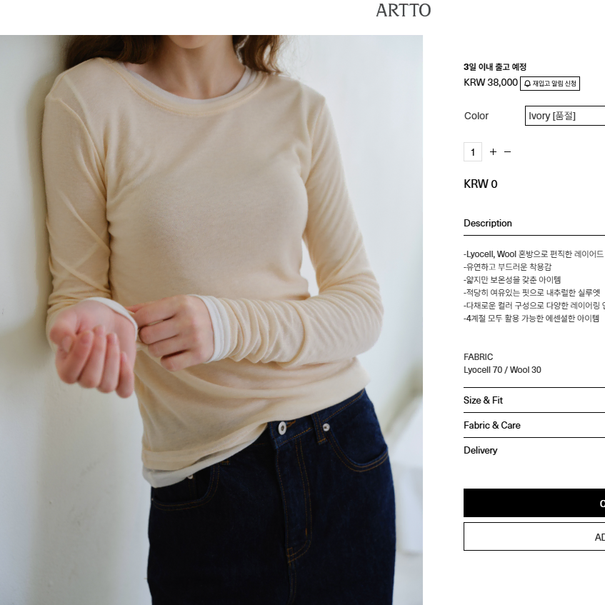 아르토 텐셀티 애프리콧 피치