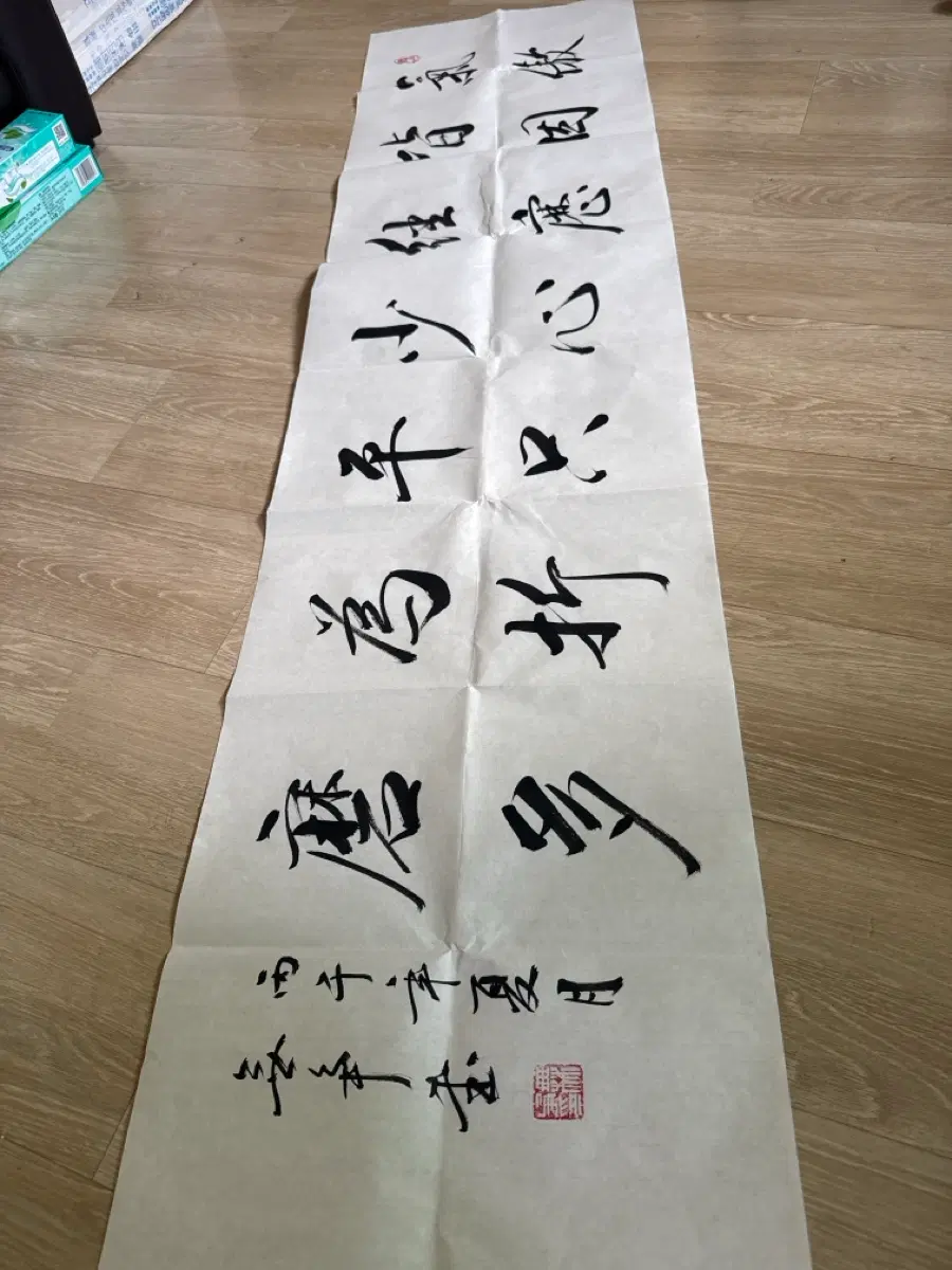 동양 서예 작품