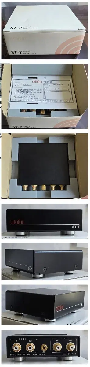 오토폰 ST-7 승압기
