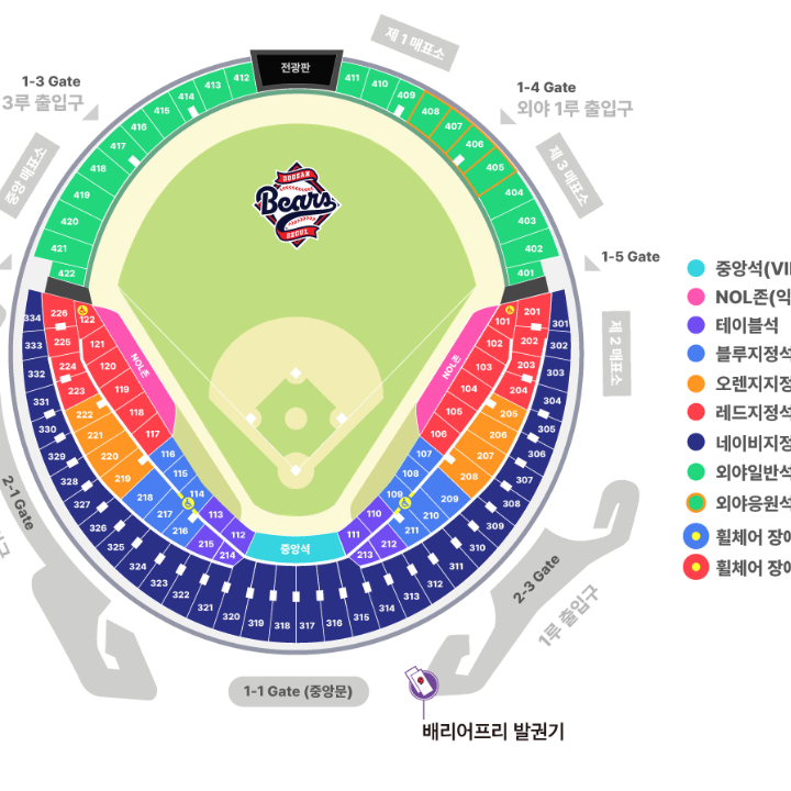8월21일 두산 vs 롯데 3루 226구역 레드석 1좌석