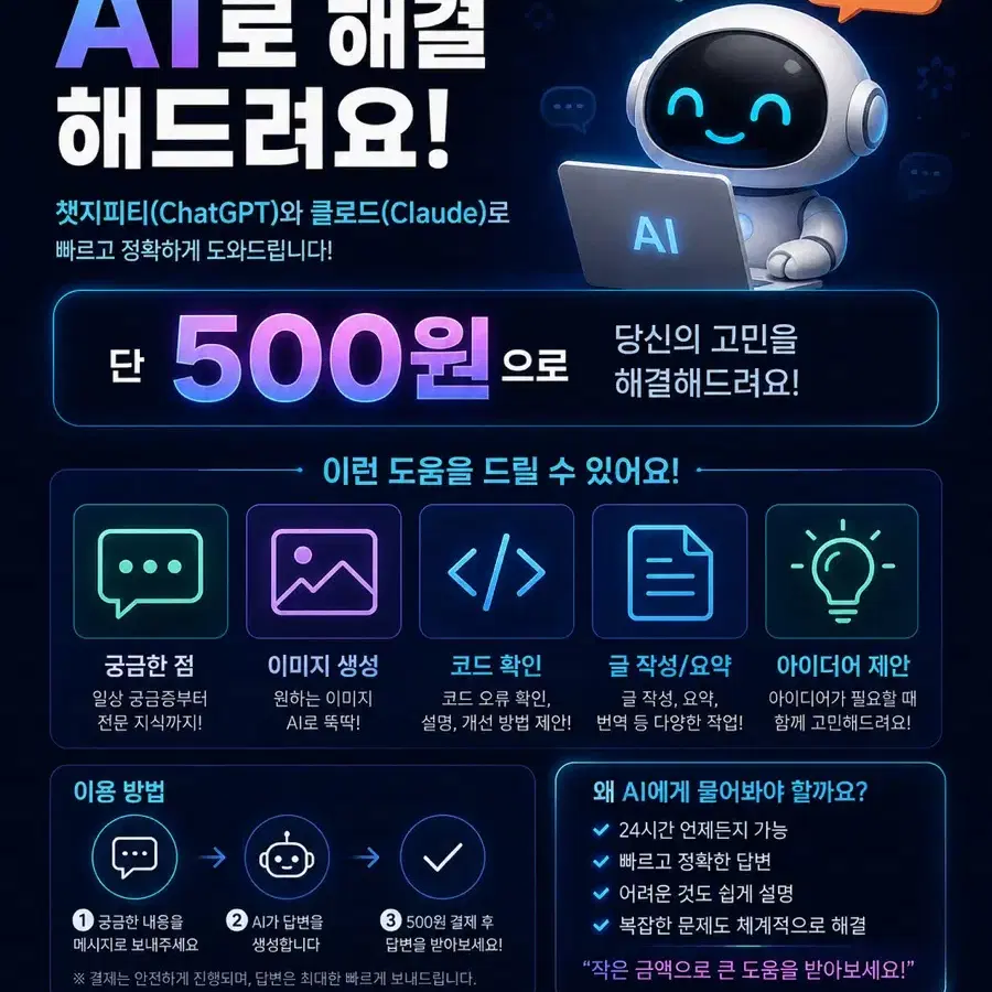 챗지치티 클로드 질문 받아드립니다