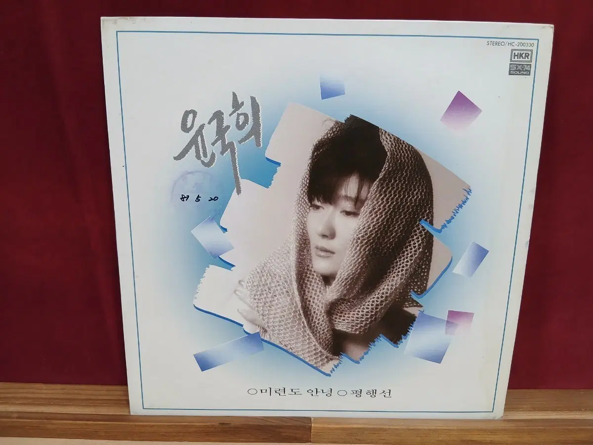 윤국희 1집 81 5 20 미련도 안녕 평행선 LP