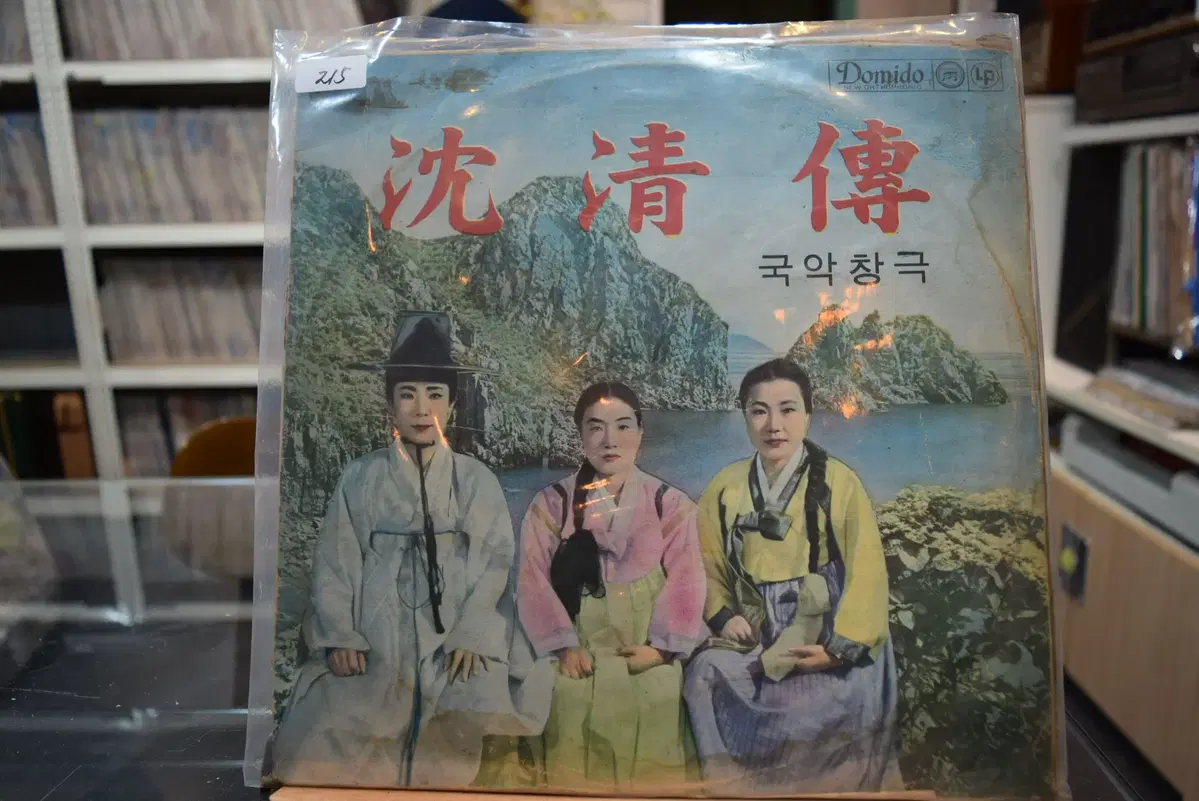심청전 니어민트 :