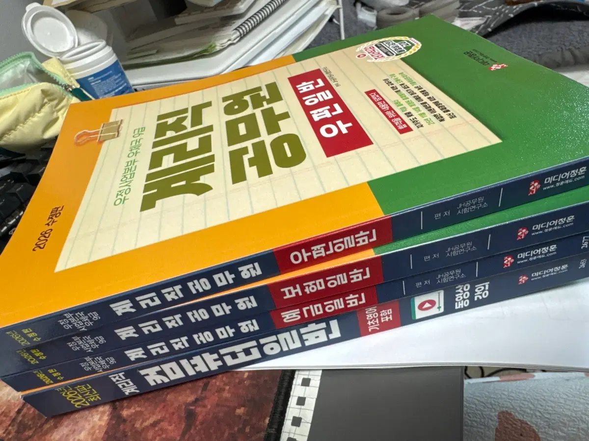 계리직 공무원 전과목 판매합니다