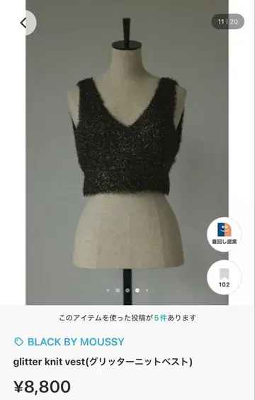 BLACK BY MOUSSY 글리터 니트 베스트