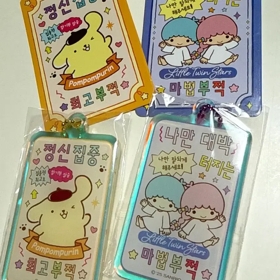 산리오 부적 키링