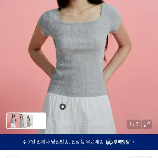 무신사 스탠다드 우먼 멜란지 포인텔 스퀘어넥 반팔 티셔츠