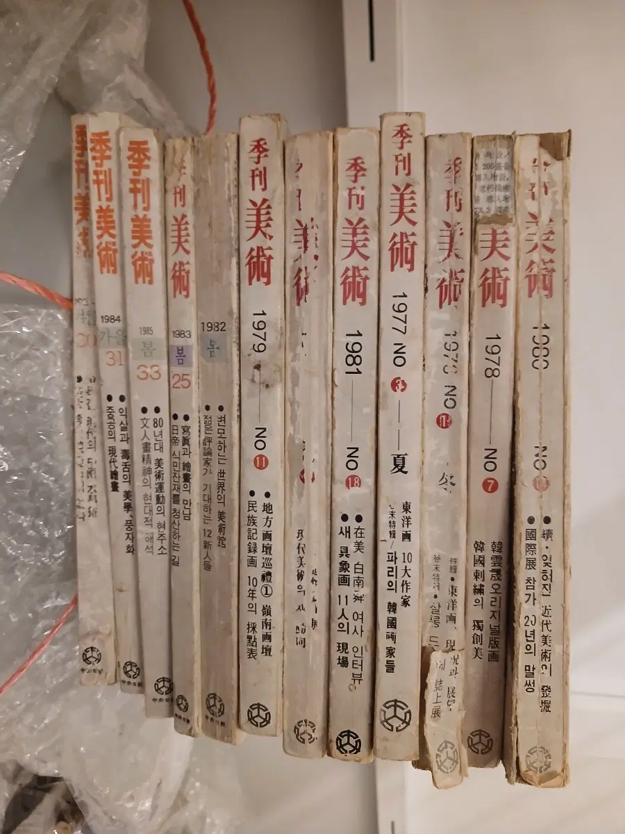 계간미술