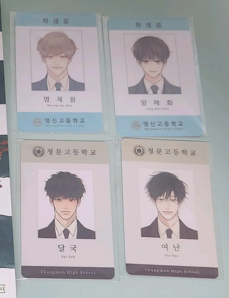 일괄 청낙원 청사과낙원 학생증