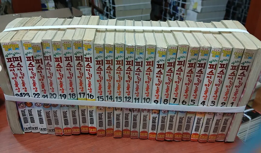 사고뭉치 피스전기만물상 1-24 완 /상태(중)/대원/노다 타츠