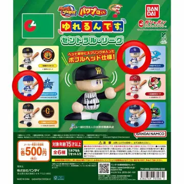 파워풀 프로군 흔들립니다. 센트럴 리그 가챠 3종