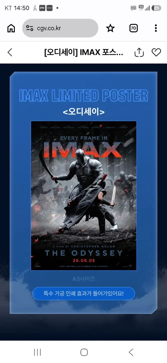 오디세이 IMAX 포스터 (A3) 8세트 일괄 팝니다