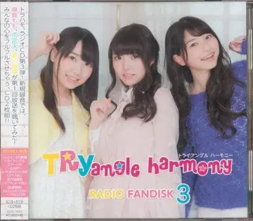 라디오CD TrySail TRYangle harmony RADIO FANDISK 3