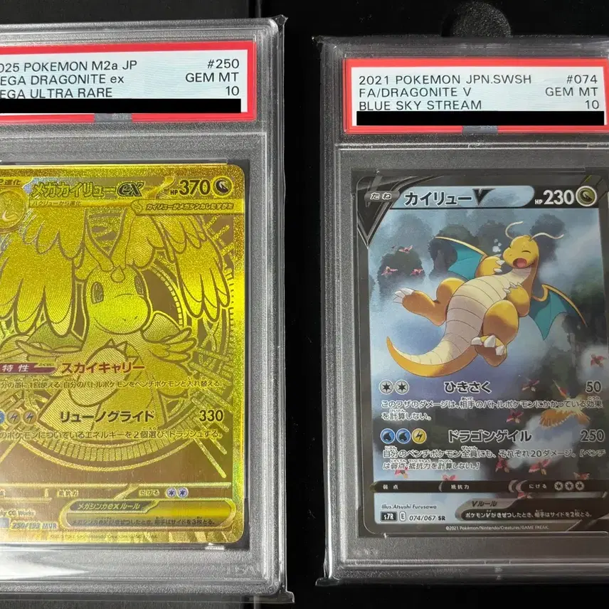 포켓몬카드 망나뇽 일판 psa 10