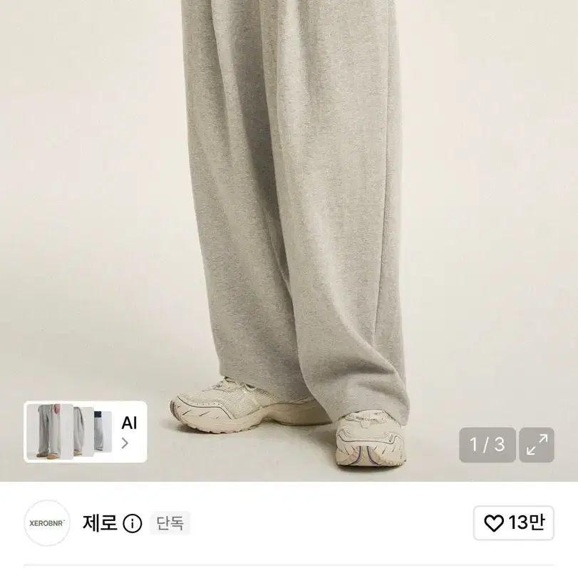 스웨트팬츠 새상품 남녀공용