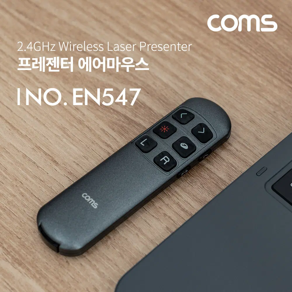 딜러가격(새상품)[EN547] Coms 프레젠터 에어마우스 무선 2.4Ghz 레이저포인터