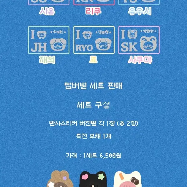 엔시티 위시 다님 료 반스 반사 스티커 일본어 버전 구해요