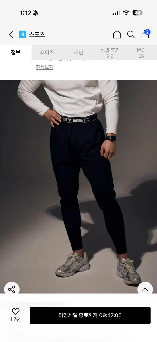 새상품 남성 바이젝 레깅스 XL