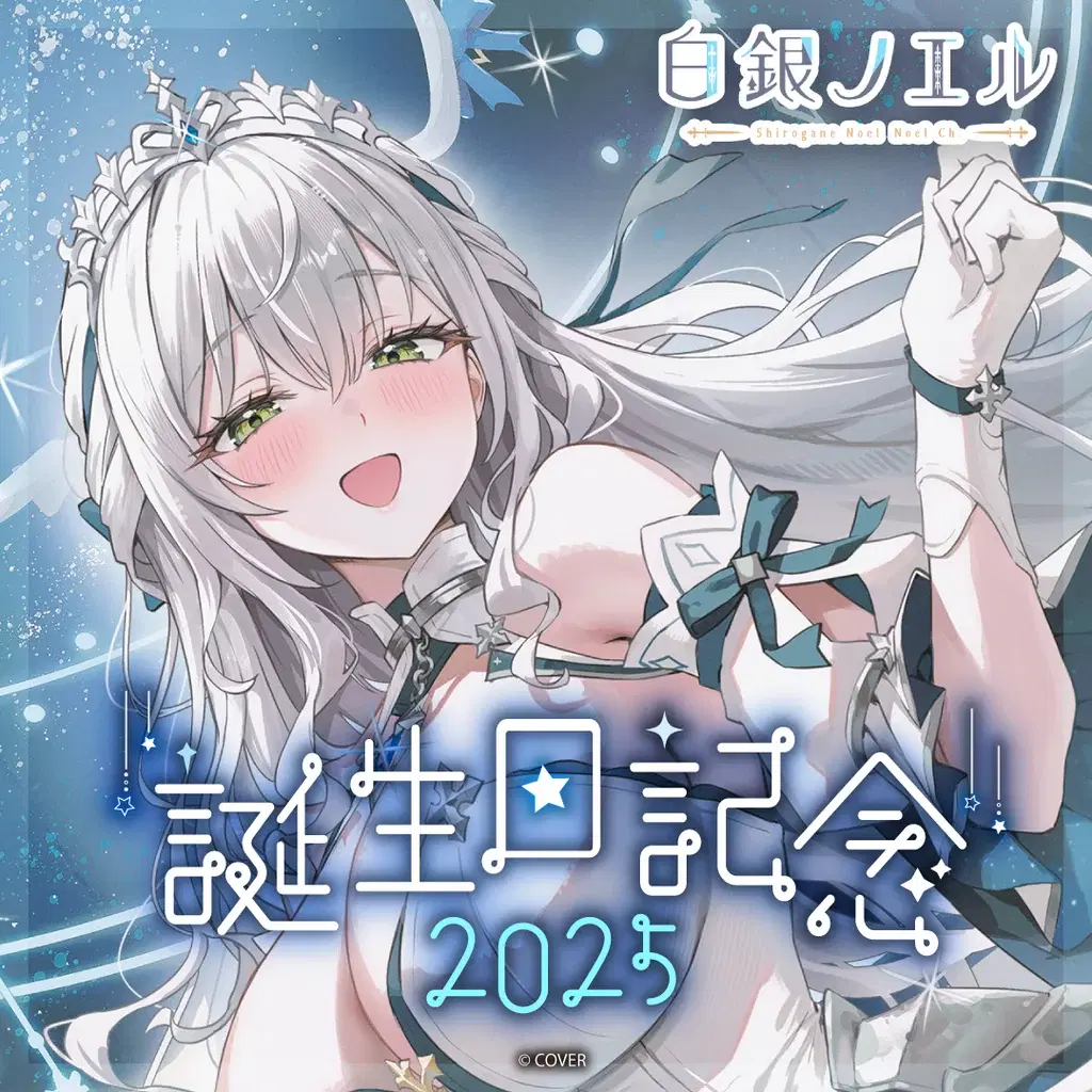 홀로라이브 시로가네 노엘 생일 기념 2025 판매합니다.