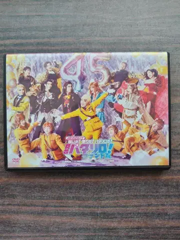 무대 축! 파타리로! 연재 45주년 축제 희극 파타리로! DVD