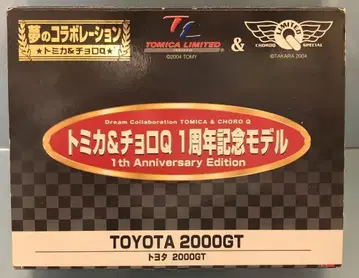 토이 카드 토미카 & 초로Q 일본의 명차 도요타 2000GT (아쿠아 블루) 2대 세트 No.10