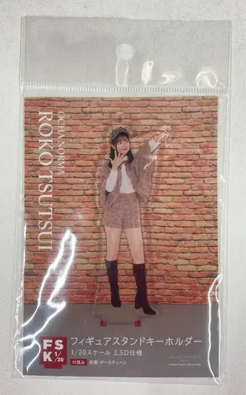OCHA NORMA 샵 오리지널 의상 [ Detective ] 츠츠이 미코토 피규어 스탠드 키링 FSK 1/20