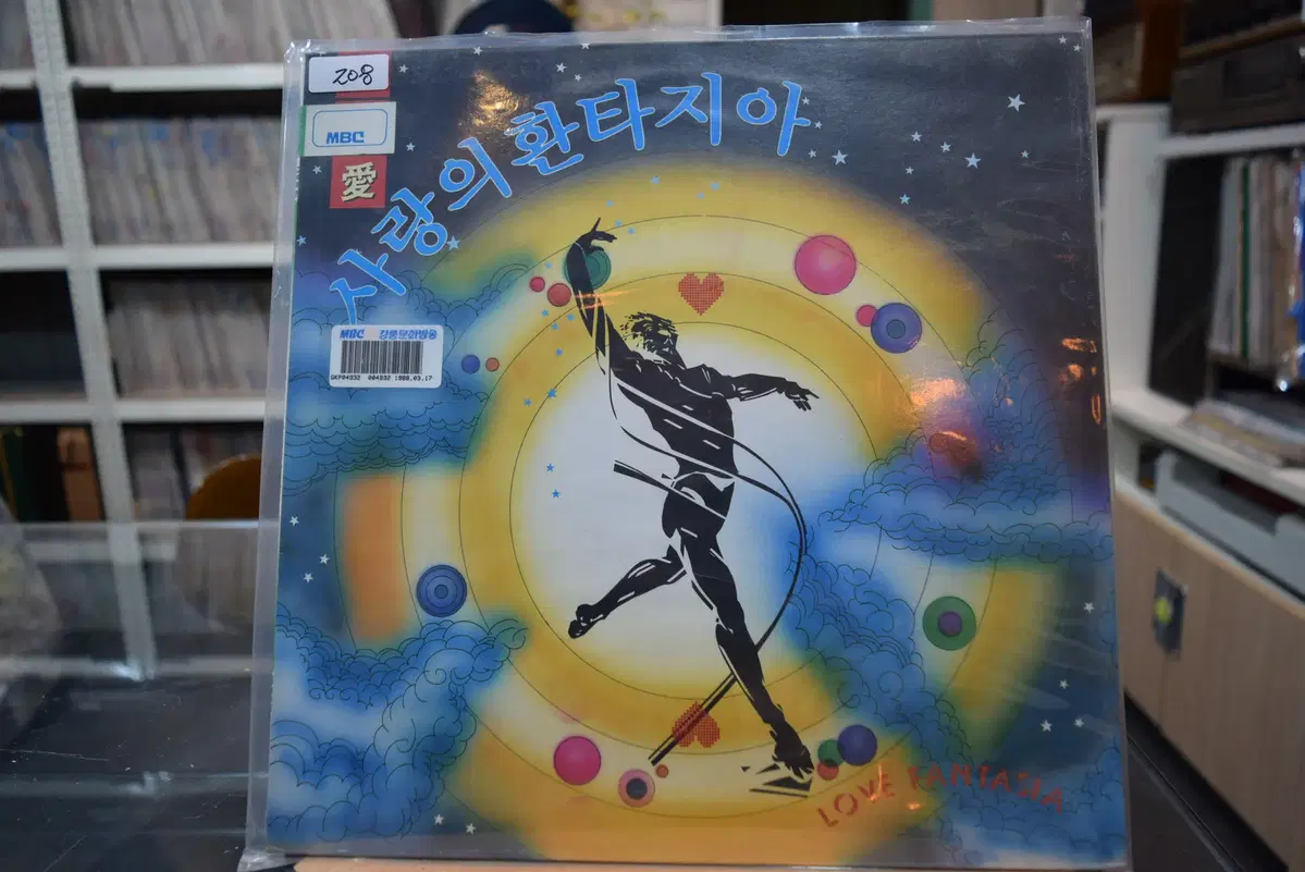 사랑의 환타지아 민트 : 사랑의 환타지아