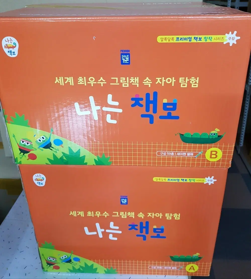 나는 책보 알록달록 프리미엄 책보 창작 시리즈 A/B