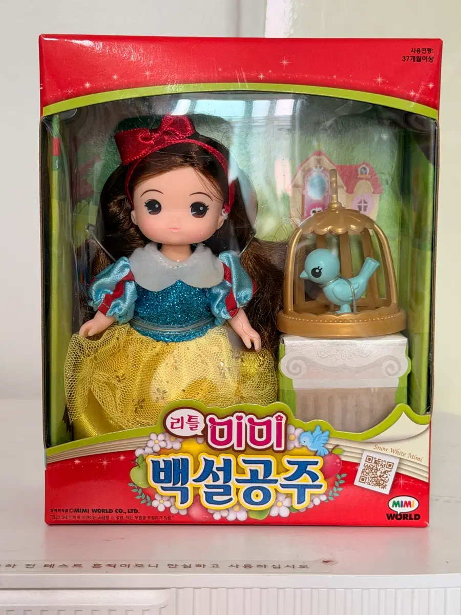 단종 리틀미미 벡설공주 인형