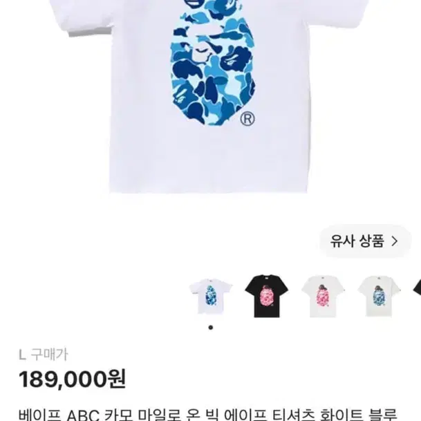 베이프 마일로 반팔 L