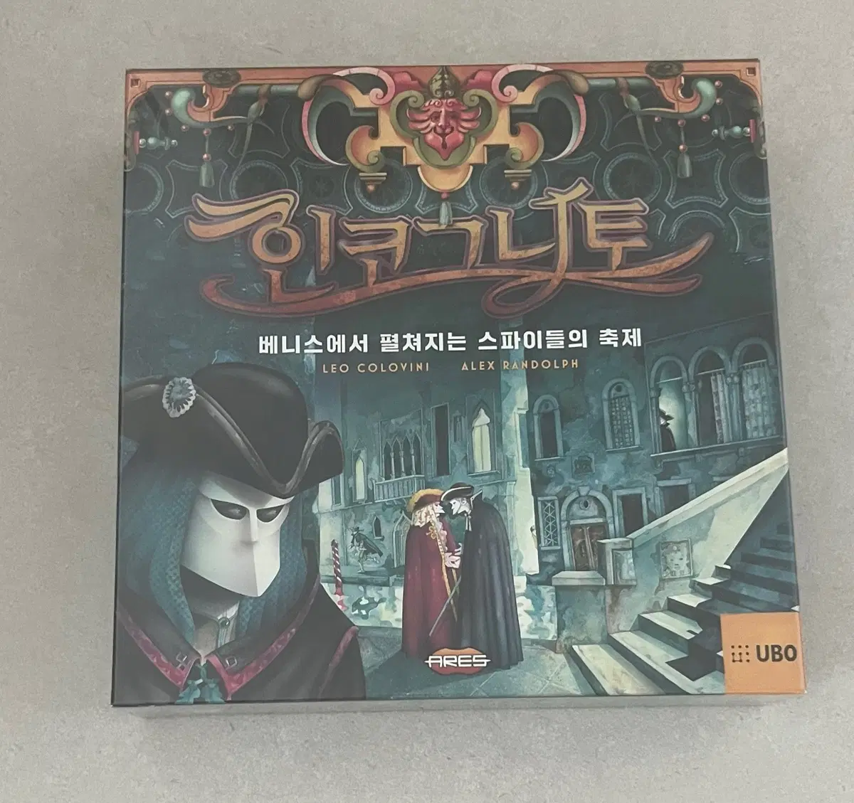 보드게임 인코그니토