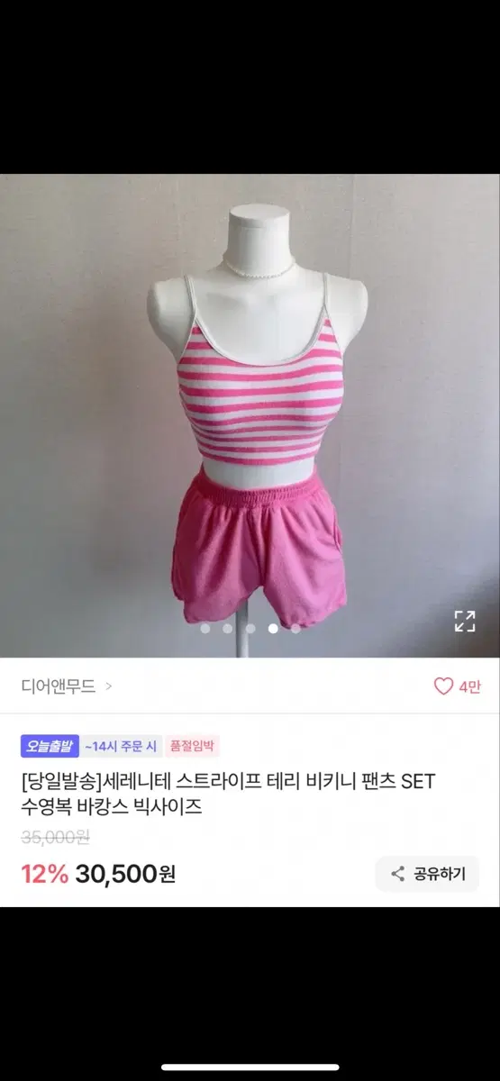 여성 수영복 새상품