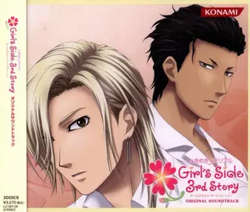 두근두근 메모리얼 Girl's Side 3rd Story 오리지널 사운드 트랙 (3CD)
