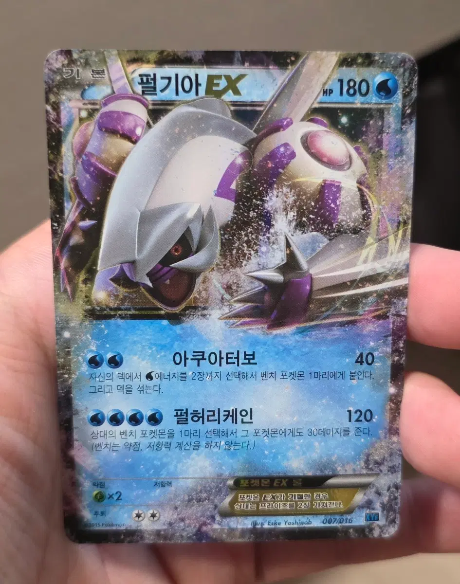 포켓몬카드 펄기아EX XY