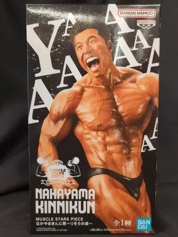 BANDAI SPIRITS MUSCLE STARS PIECE 나카야마킨니군 이상적인 모습