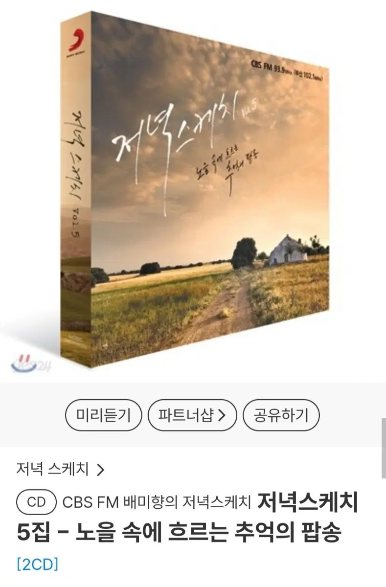 구합니다 . 져녁스케치 5집