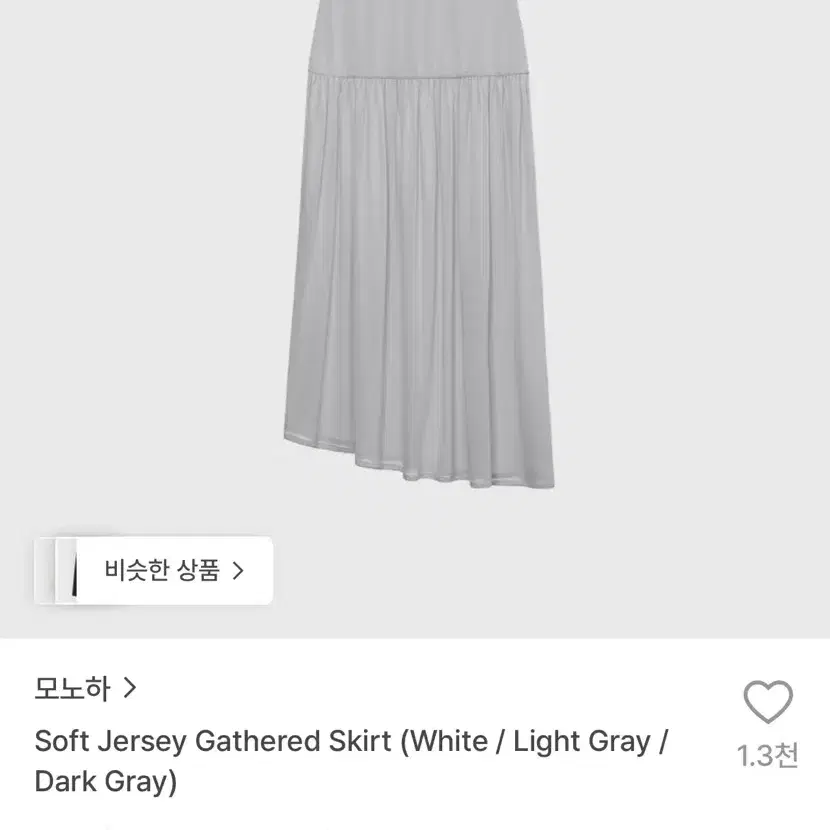 모노하 Soft Jersey Gathered Skirt (White)