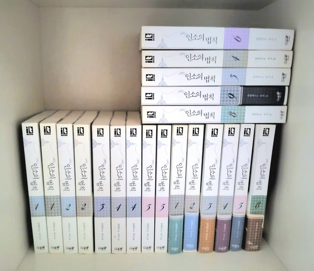 인소의 법칙 소설 개별 1, 2, 3, 4, 5, 6, 8, 9판매합니다!
