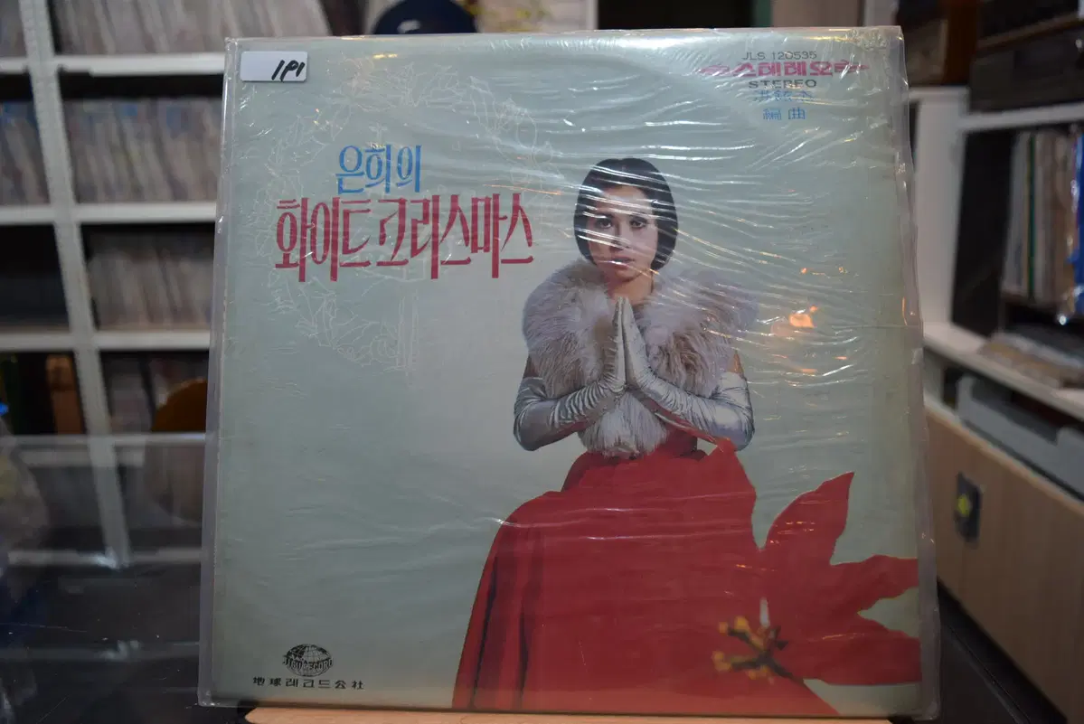 은희 캐롤 니어민트 : 화이트크리스마스