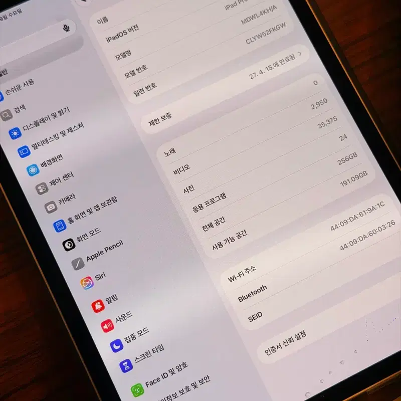 아이패드 프로 11인치 M5 256GB WiFi