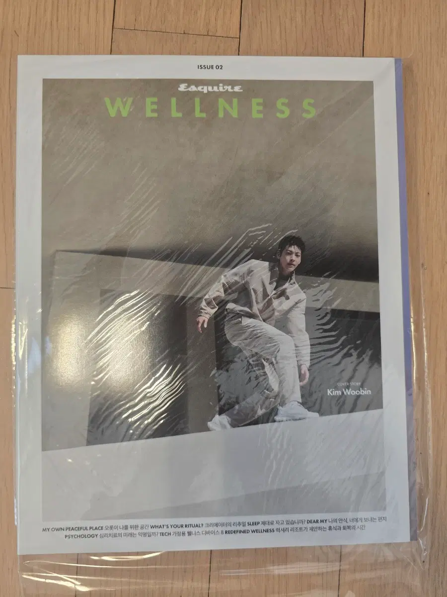 에스콰이어 esquire wellness 잡지 issue2 김우빈