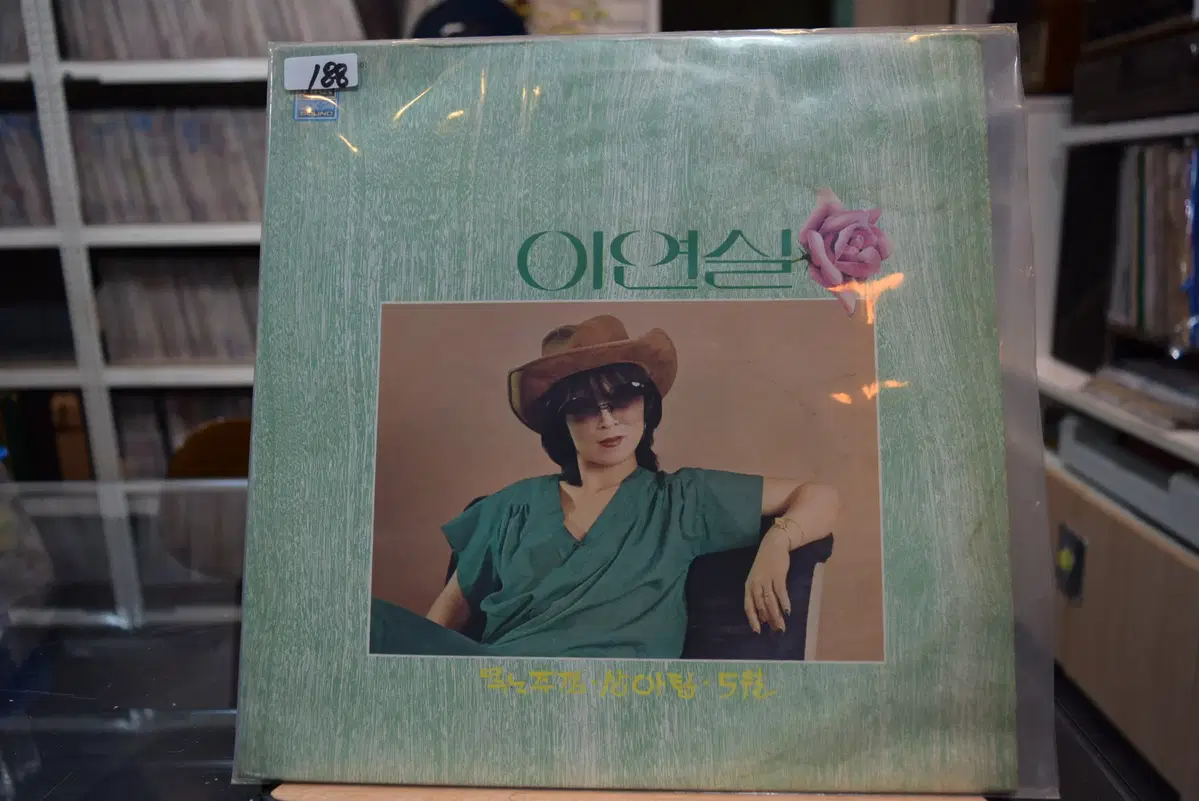이연실 민트 : 목노주점