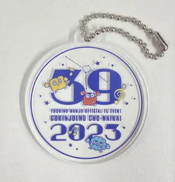 고킨죠루노 마을회 2023 ~마을 전체의 생일 파티~ 난죠 요시노 트레이딩 아크릴 참 5