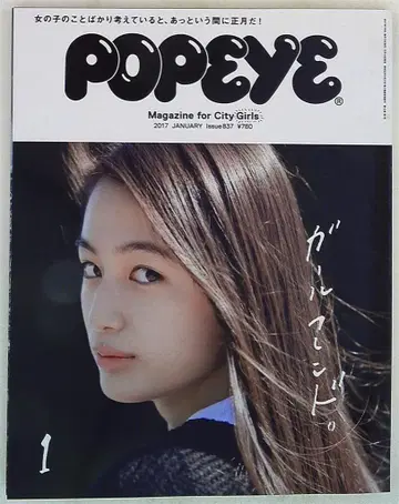 POPEYE 837